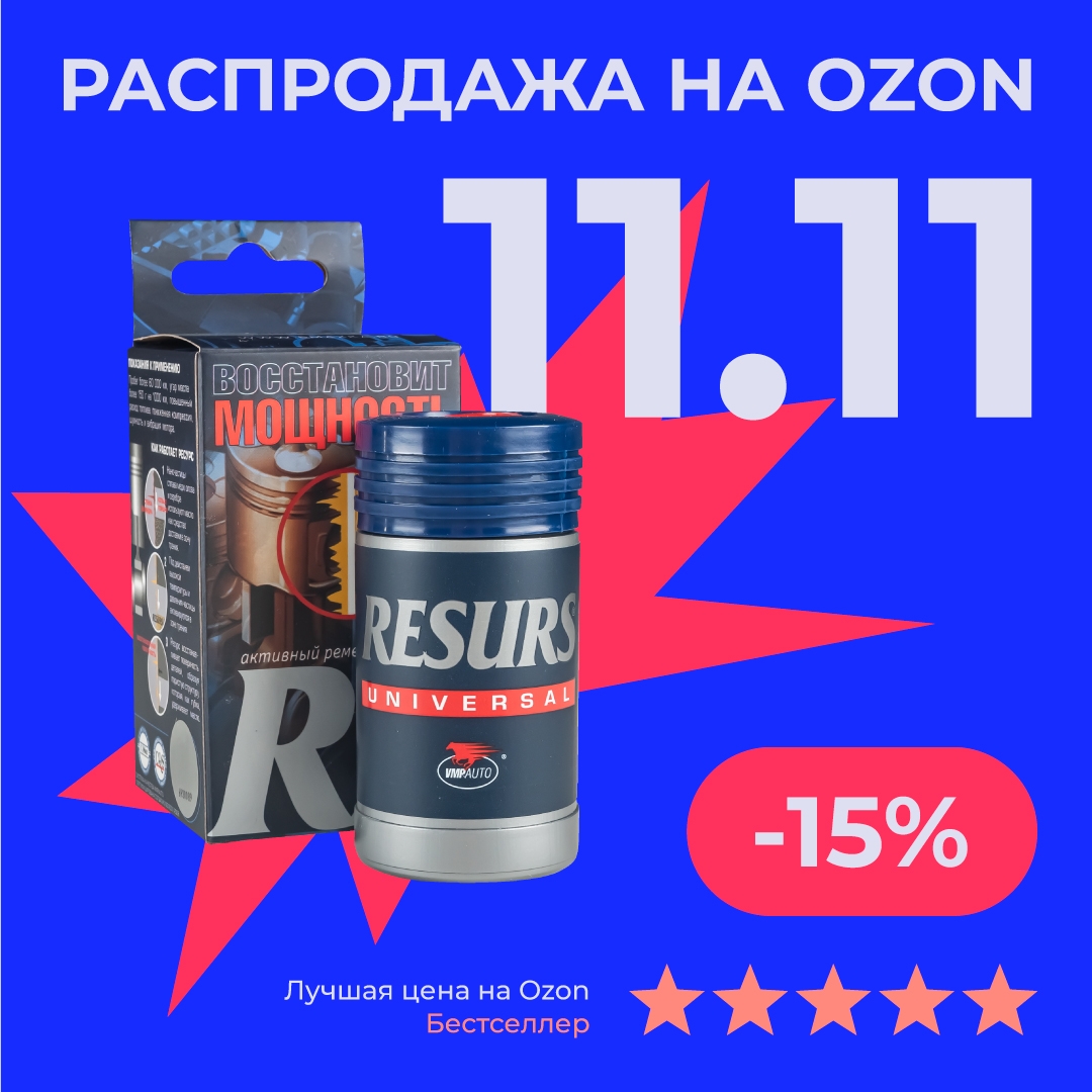 Распродажа 11.11