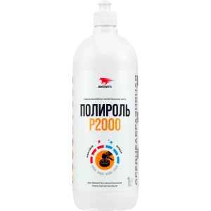 Полироль P2000