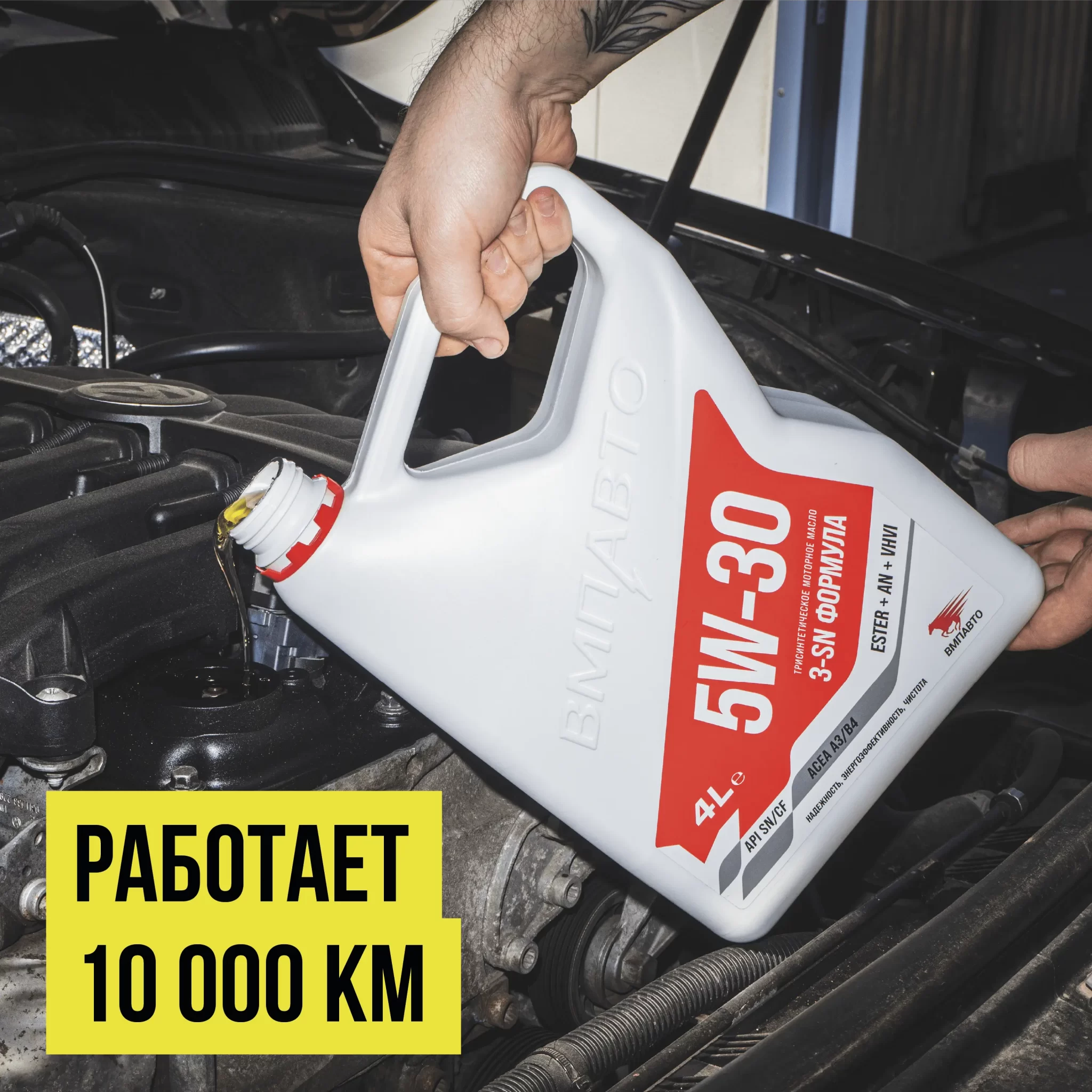 Вмпавто 3 sn 5w30. Масло vmpauto 3-sn 5w30 sn/cf, a5/b5 4 л синт. Вмпавто 3 sn 5w30. Вмпавто 3 sn 5w30. Вмпавто 3 sn 5w30.